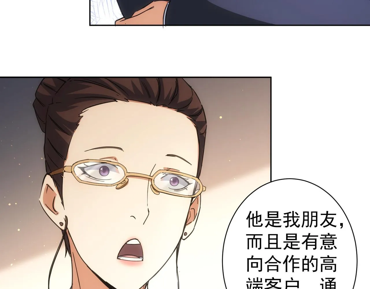 第216话 熊二vs王胖子 第48页