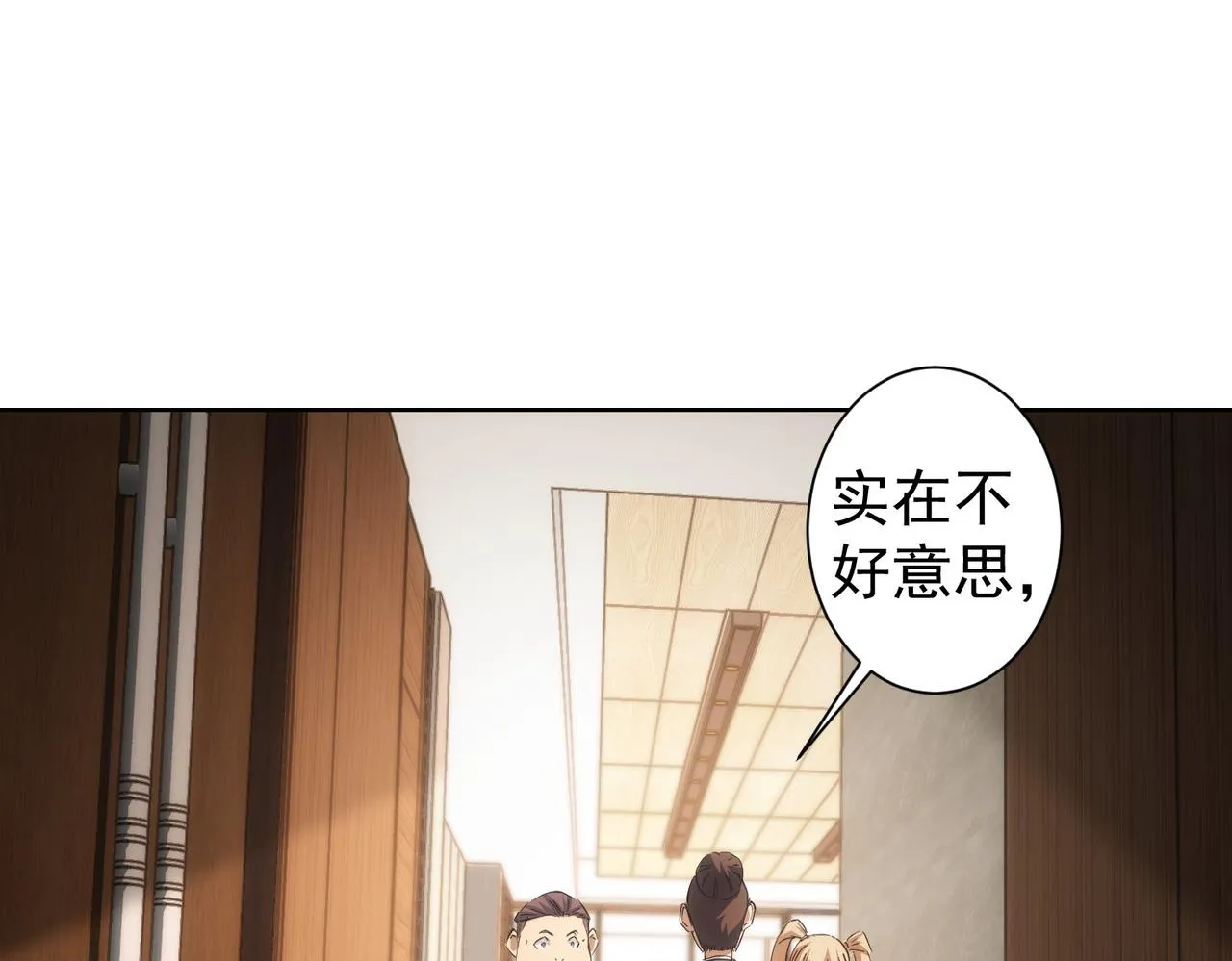 第216话 熊二vs王胖子 第51页