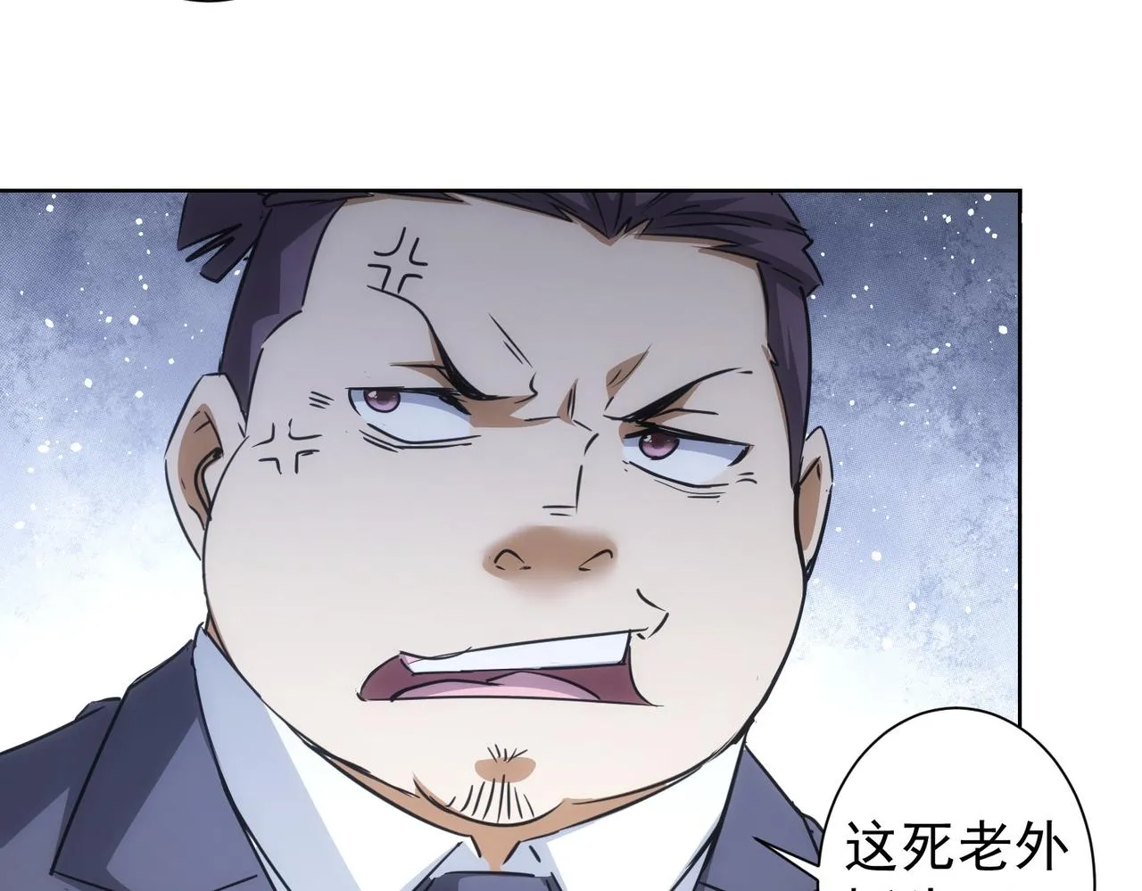 第216话 熊二vs王胖子 第53页