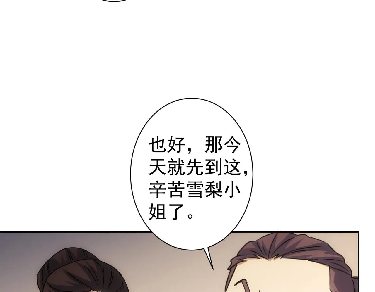 第216话 熊二vs王胖子 第56页