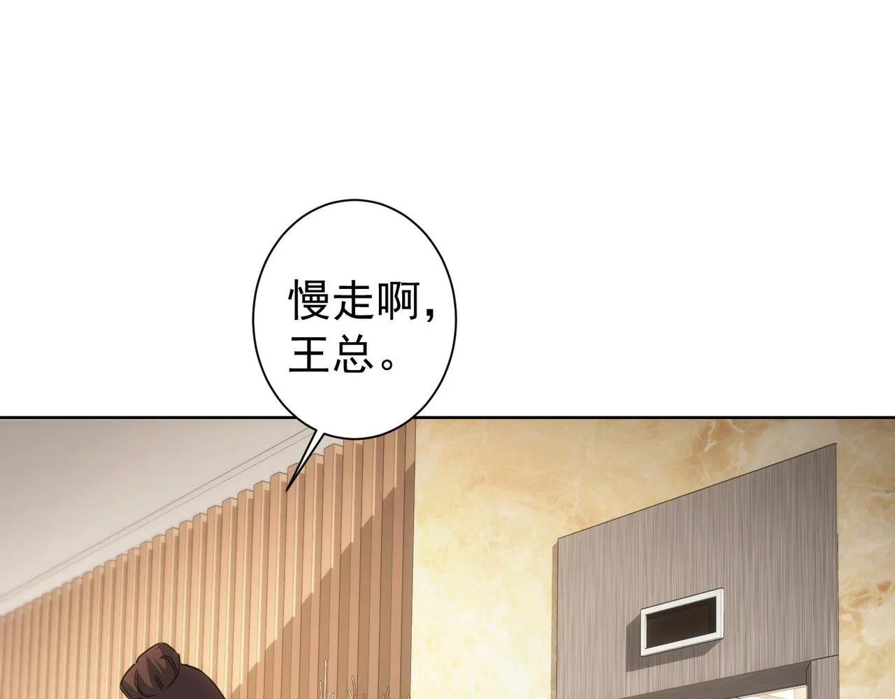 第216话 熊二vs王胖子 第58页