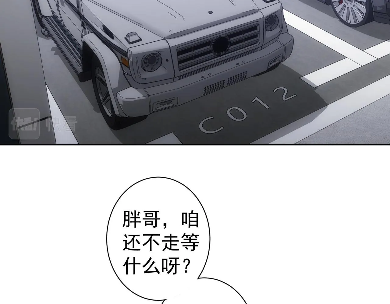 第216话 熊二vs王胖子 第64页
