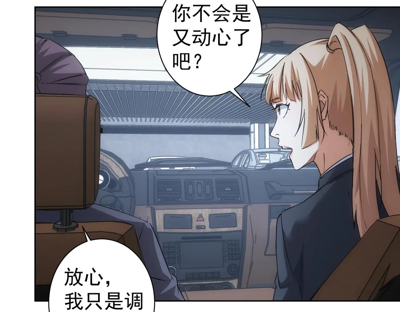 第216话 熊二vs王胖子 第65页