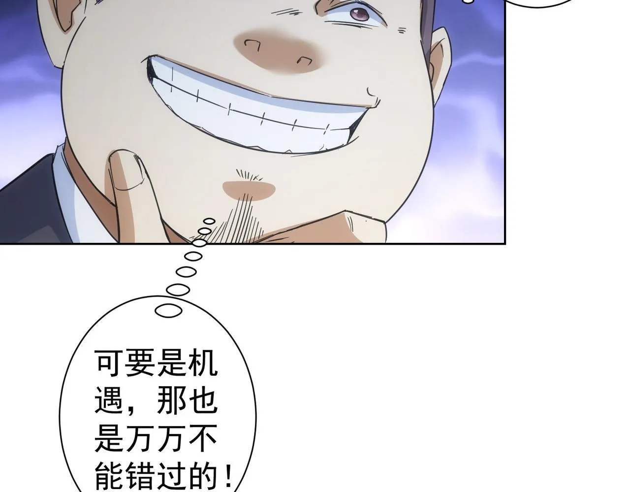 第216话 熊二vs王胖子 第67页