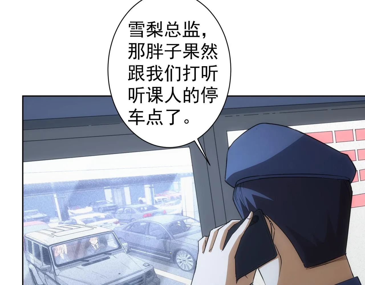 第216话 熊二vs王胖子 第70页