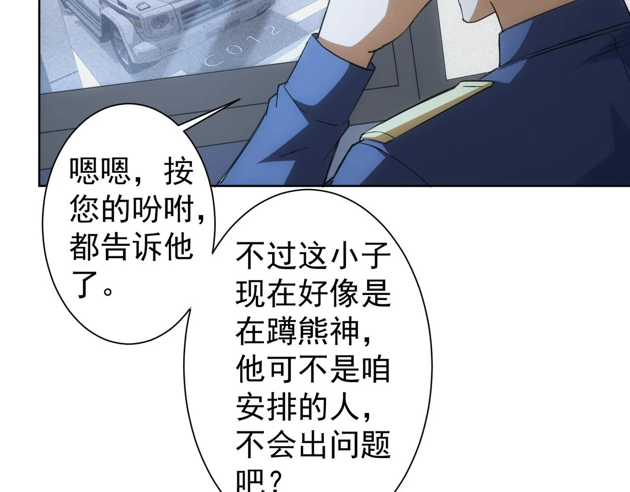 第216话 熊二vs王胖子 第71页
