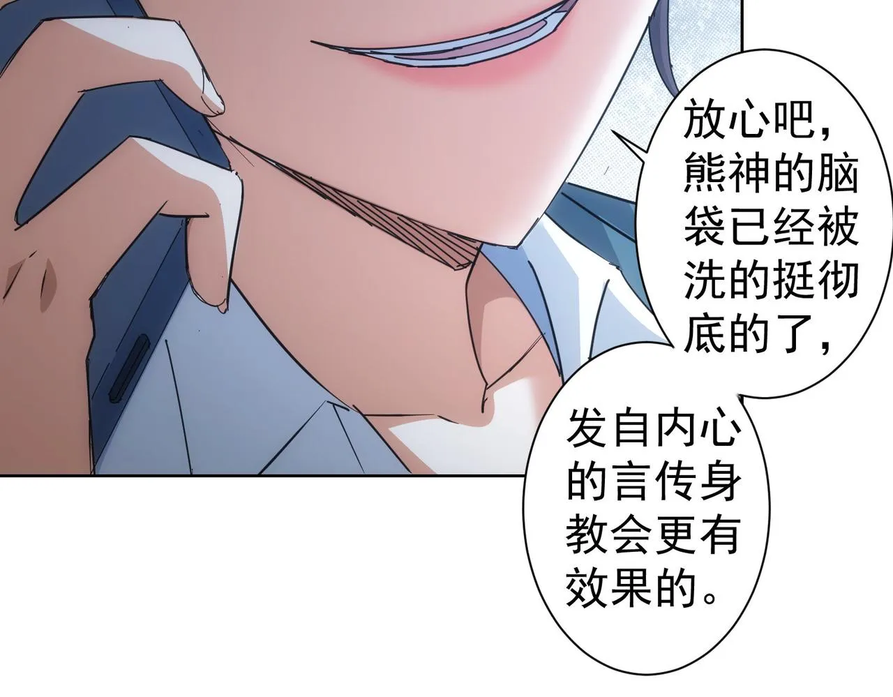 第216话 熊二vs王胖子 第73页