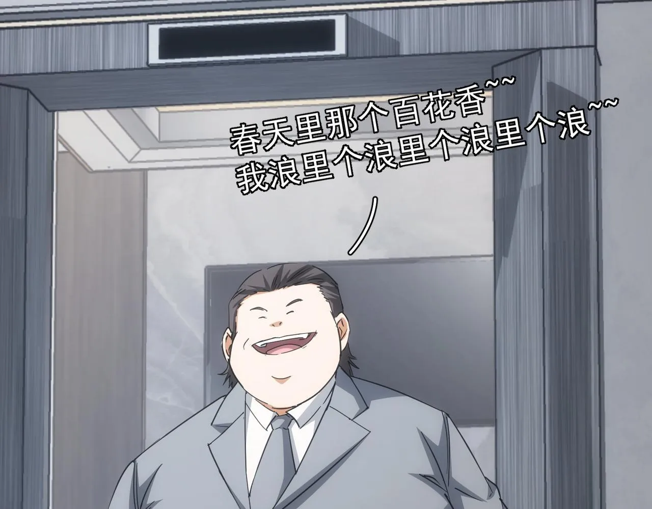 第216话 熊二vs王胖子 第76页
