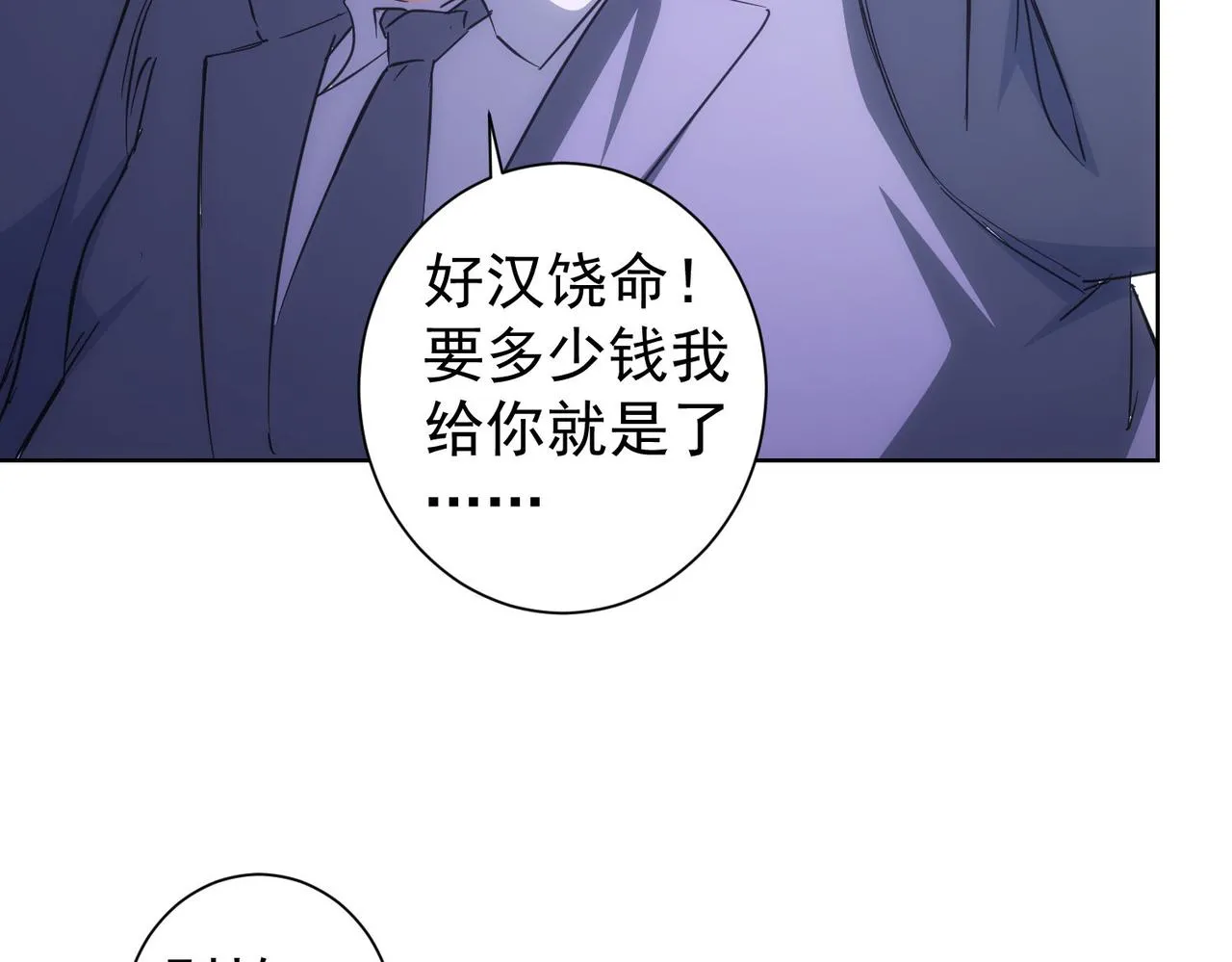 第216话 熊二vs王胖子 第80页