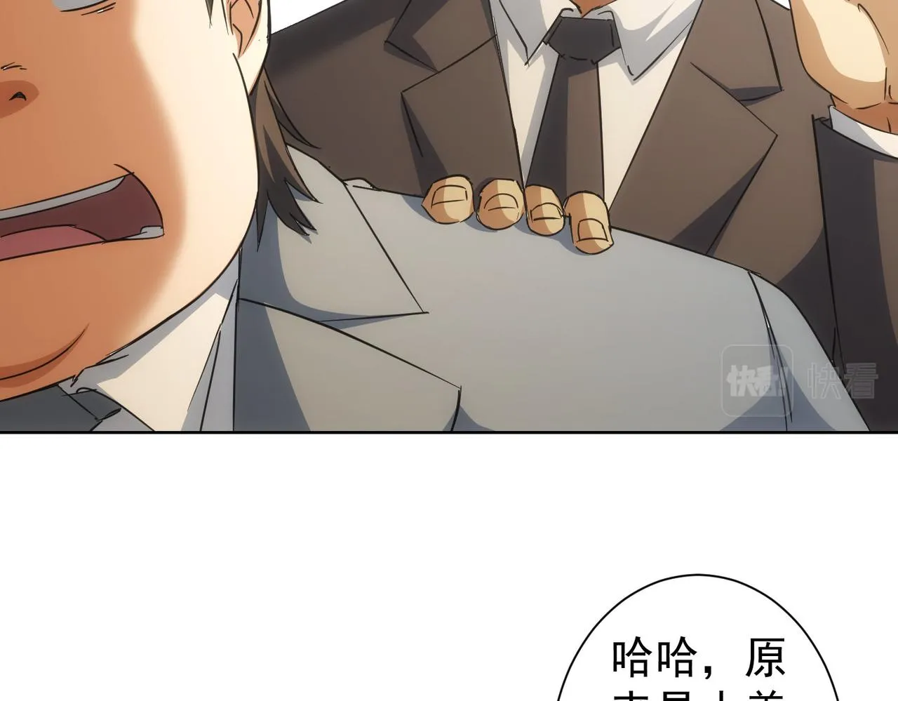 第216话 熊二vs王胖子 第82页