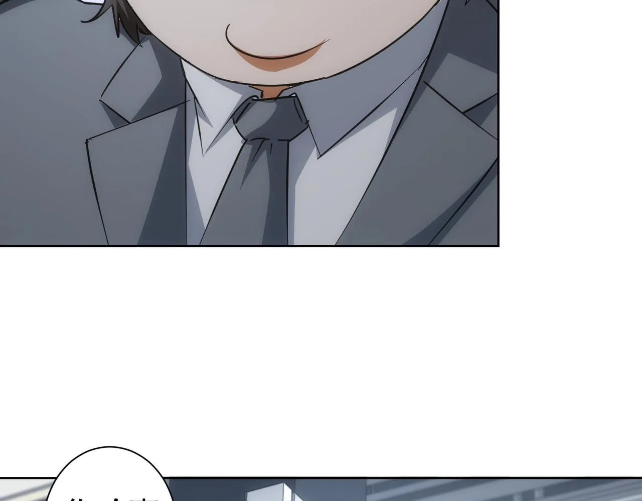 第216话 熊二vs王胖子 第84页