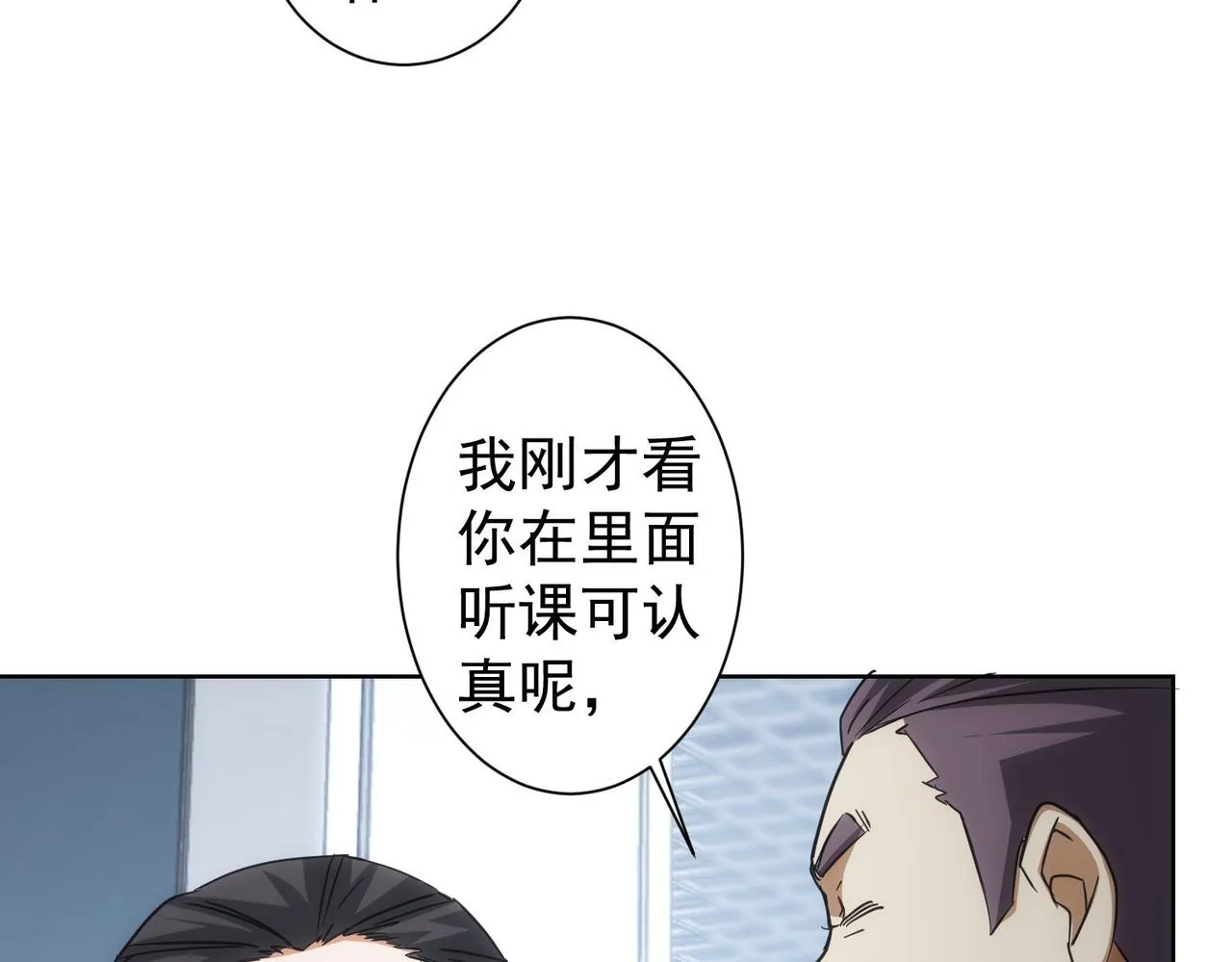 第216话 熊二vs王胖子 第88页