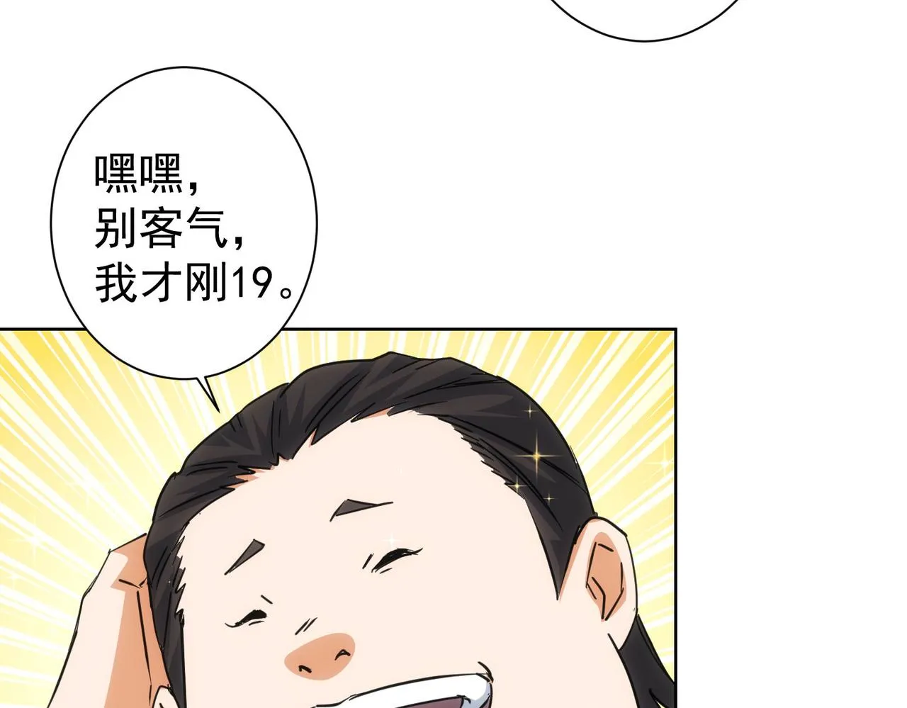 第216话 熊二vs王胖子 第90页