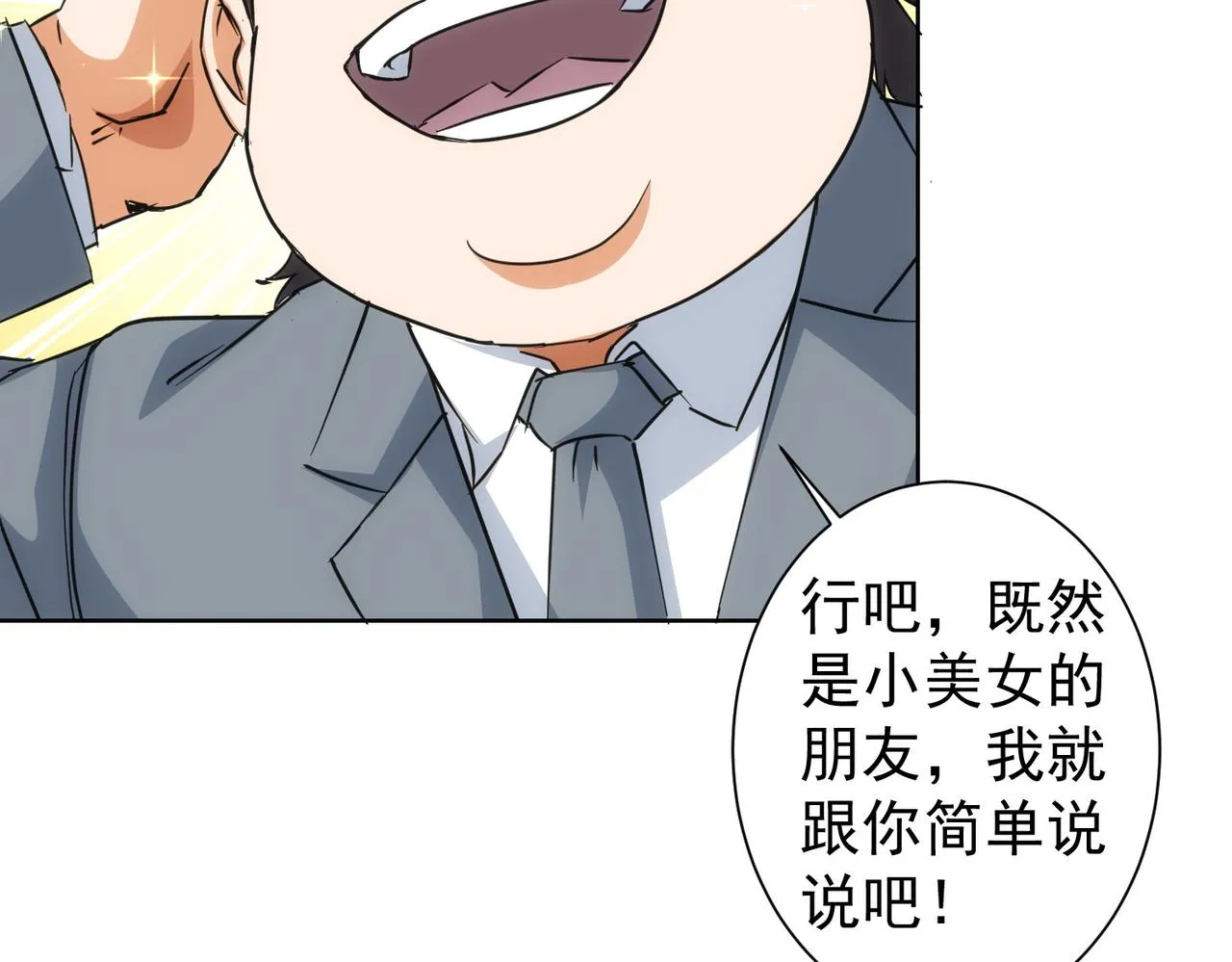 第216话 熊二vs王胖子 第91页