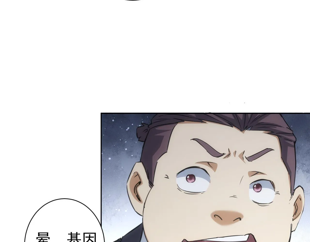 第216话 熊二vs王胖子 第93页