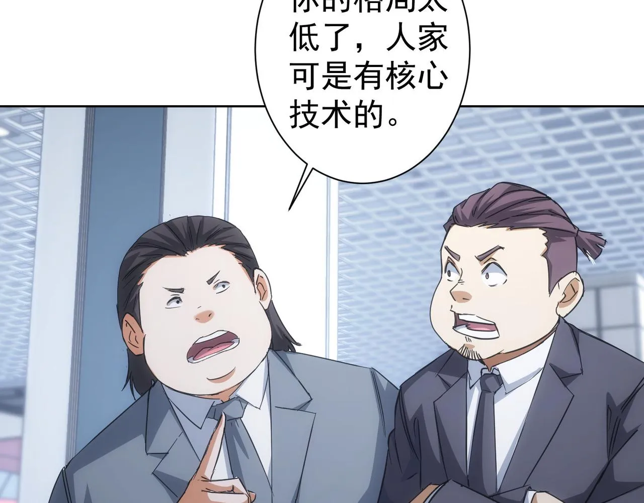 第216话 熊二vs王胖子 第95页