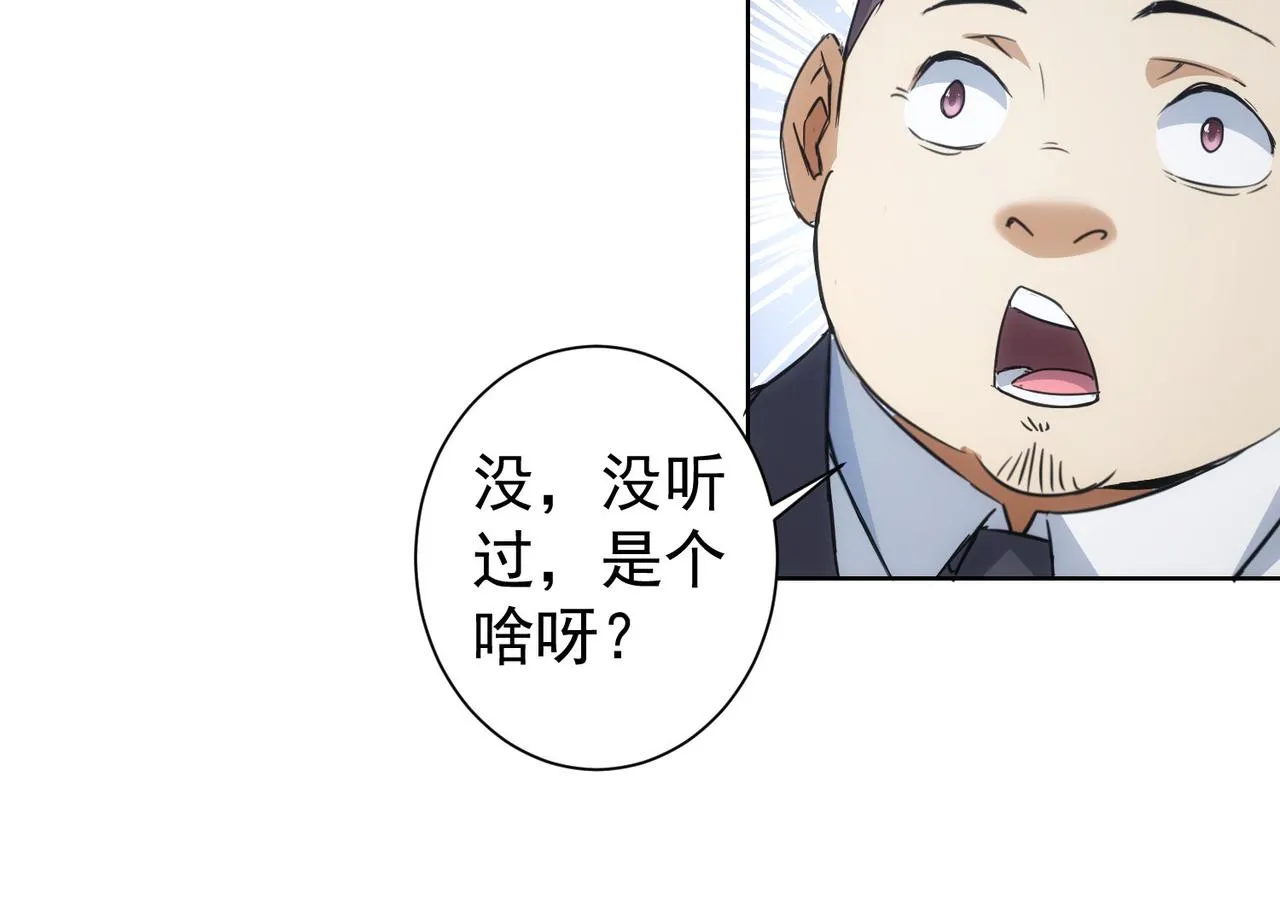 第216话 熊二vs王胖子 第98页