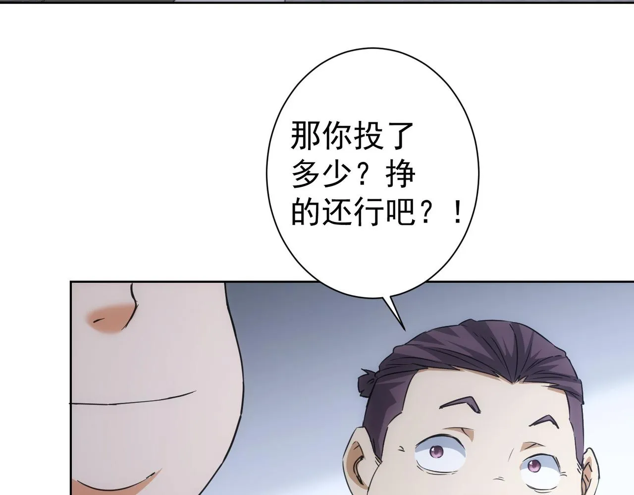 第216话 熊二vs王胖子 第101页