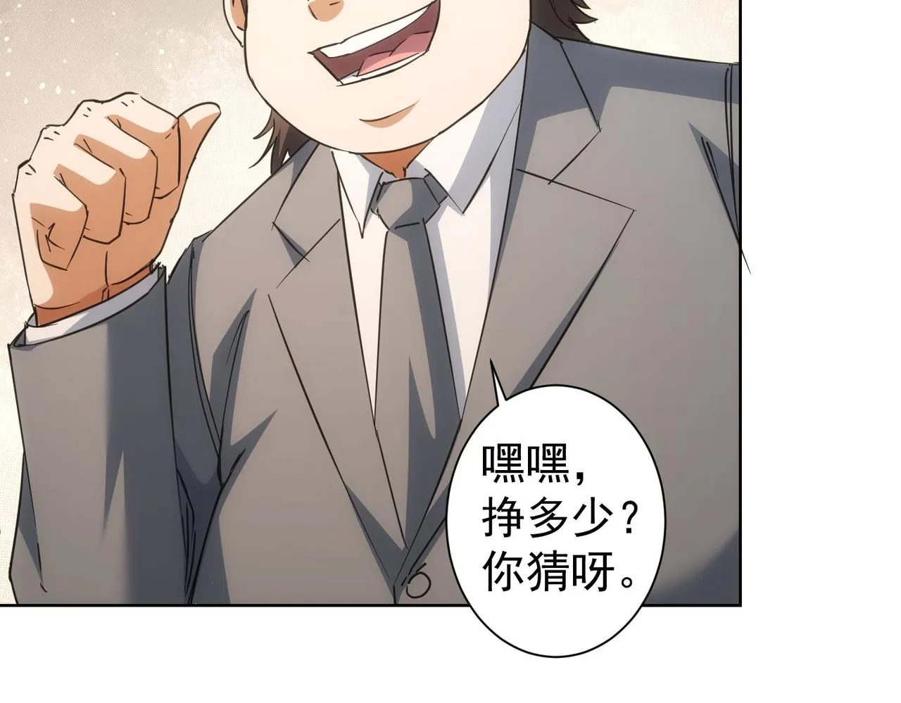 第216话 熊二vs王胖子 第103页