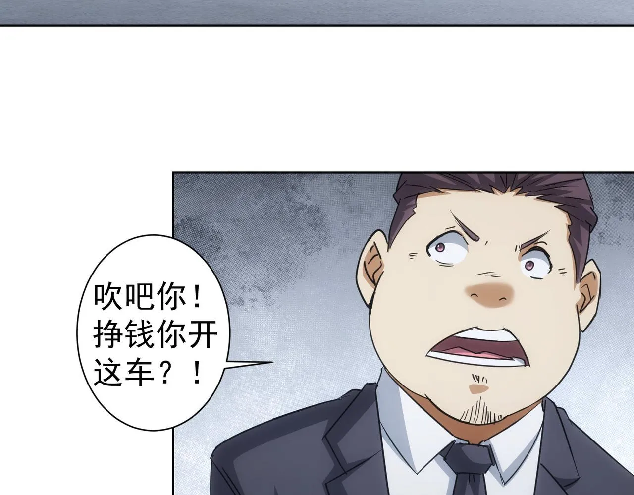 第216话 熊二vs王胖子 第107页