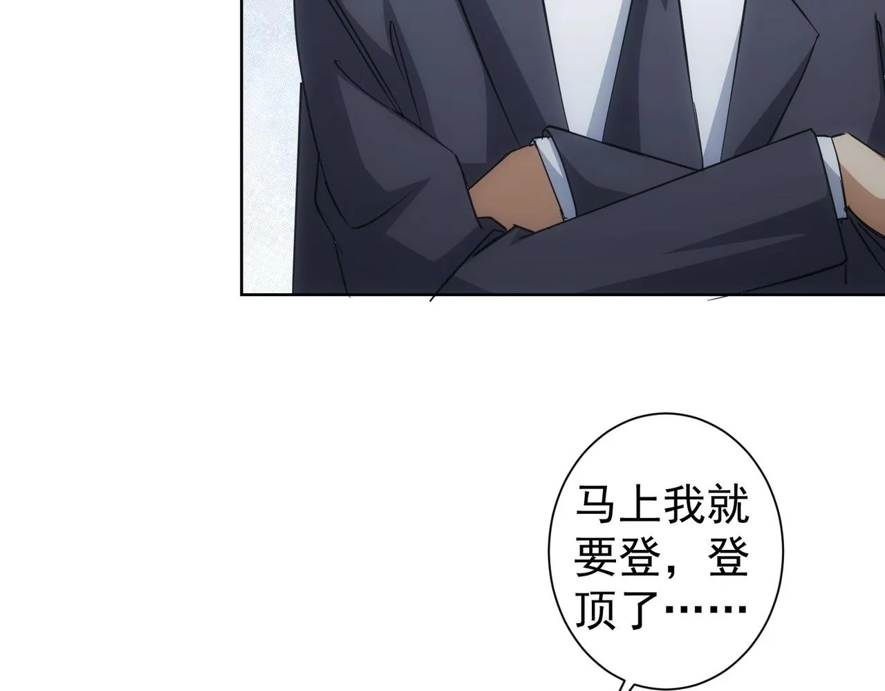 第216话 熊二vs王胖子 第108页