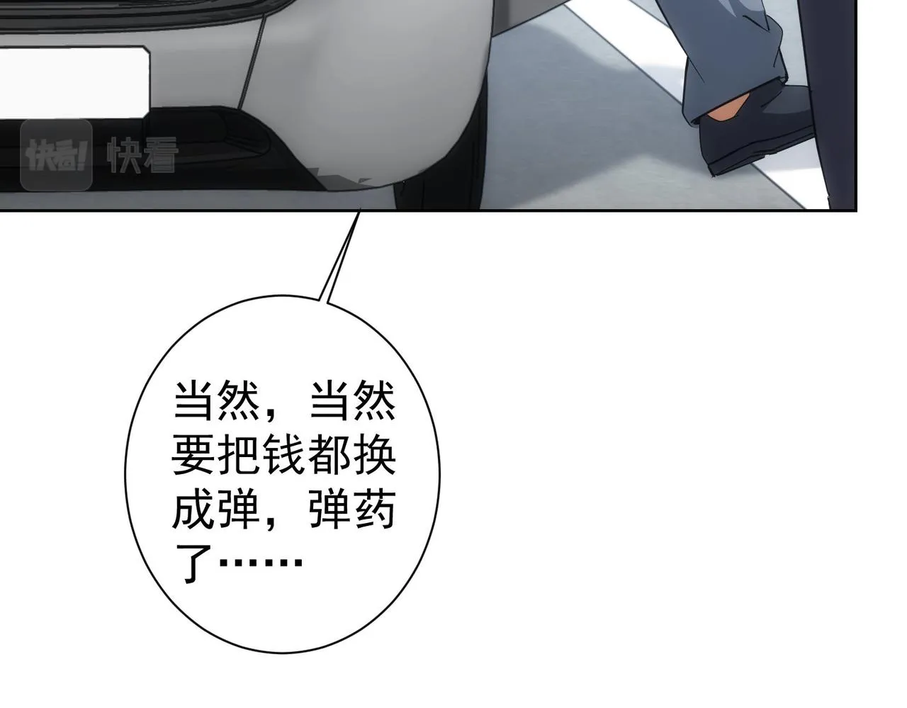 第216话 熊二vs王胖子 第110页