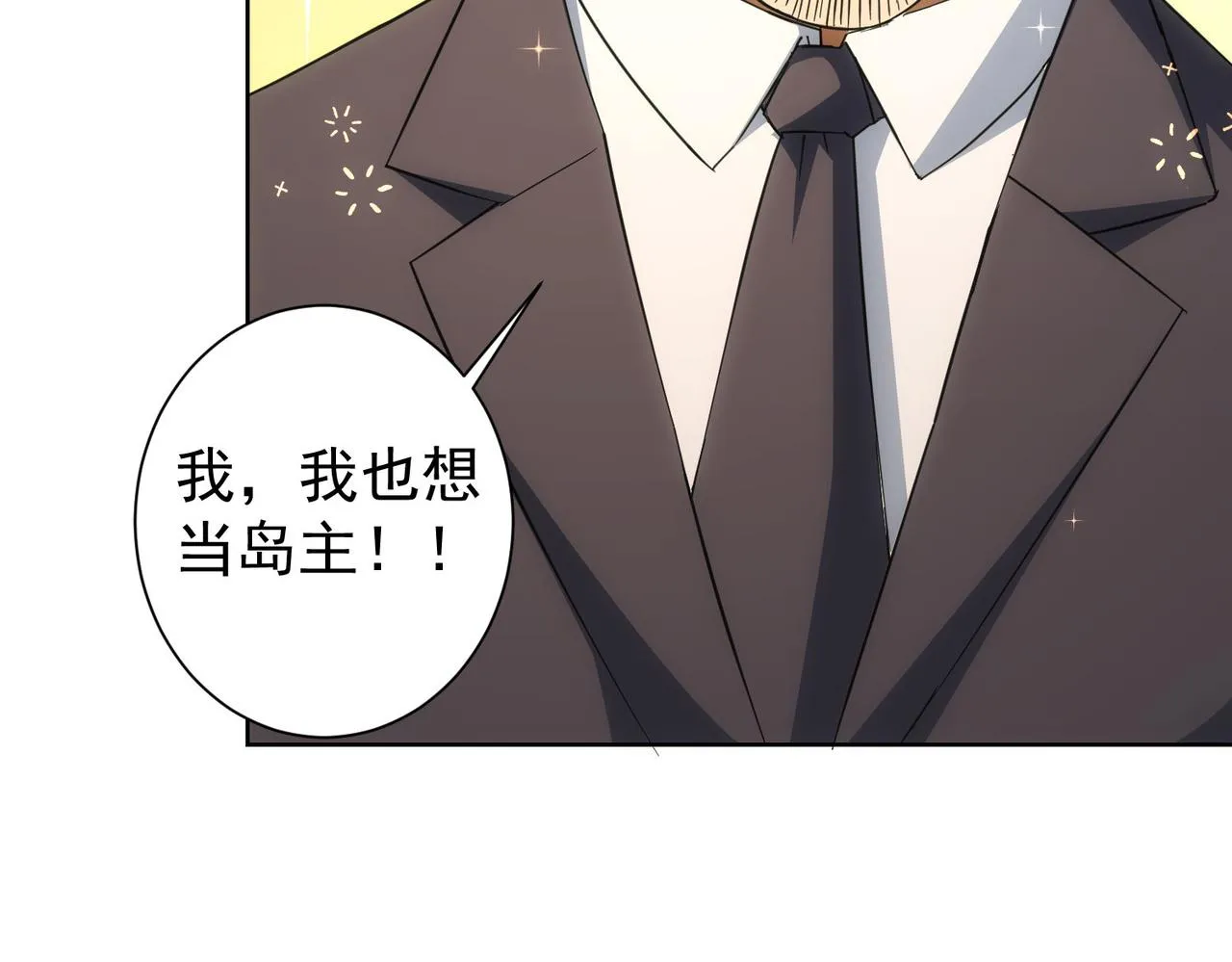 第216话 熊二vs王胖子 第119页