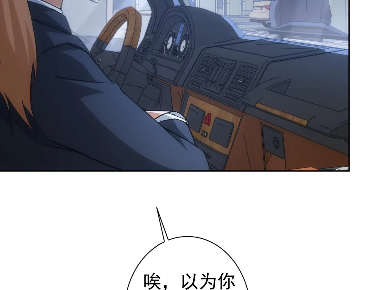 第216话 熊二vs王胖子 第121页