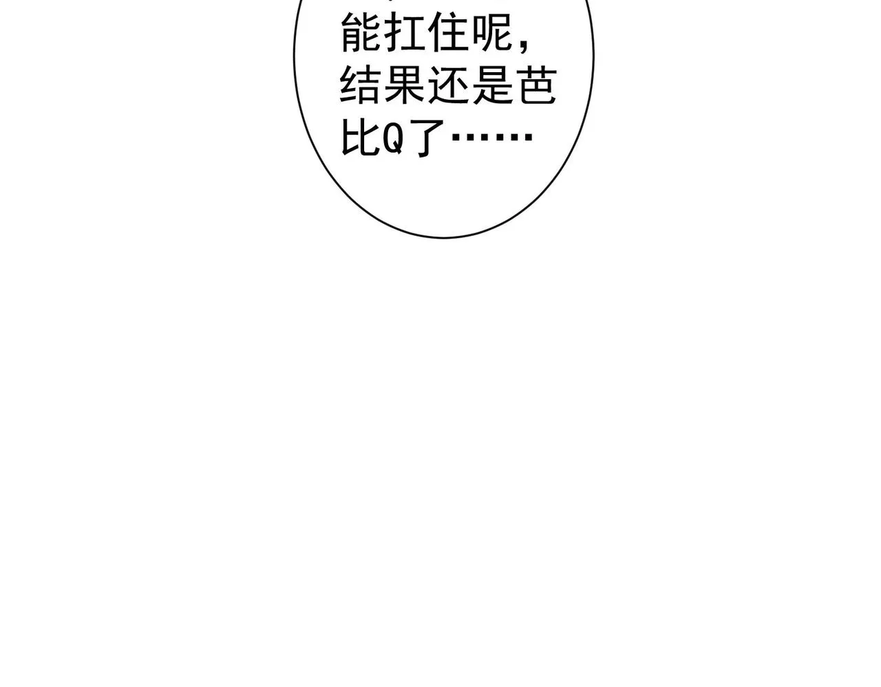 第216话 熊二vs王胖子 第122页