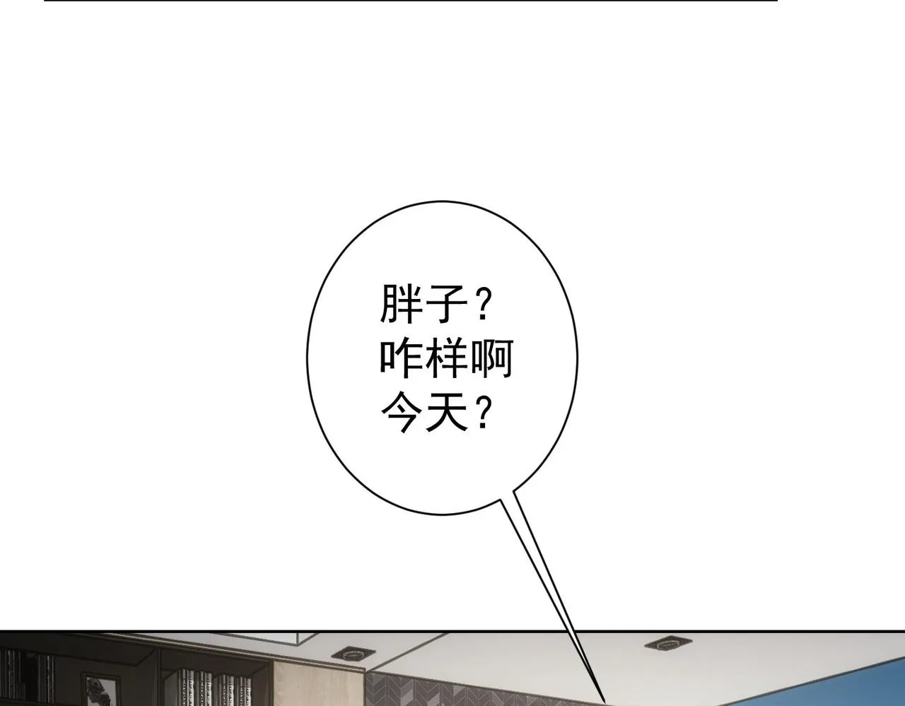 第217话 在劫难逃 第7页