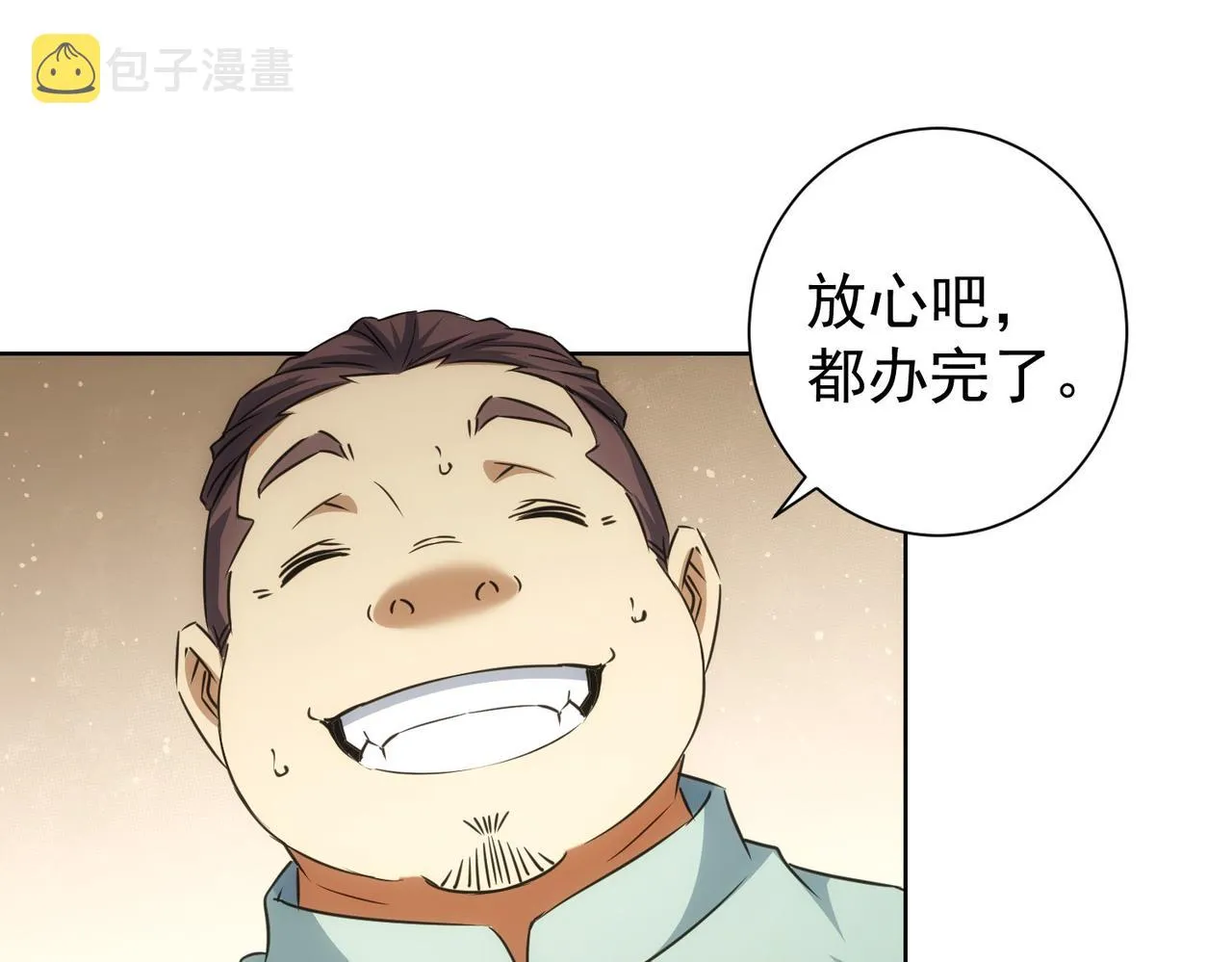 第217话 在劫难逃 第9页
