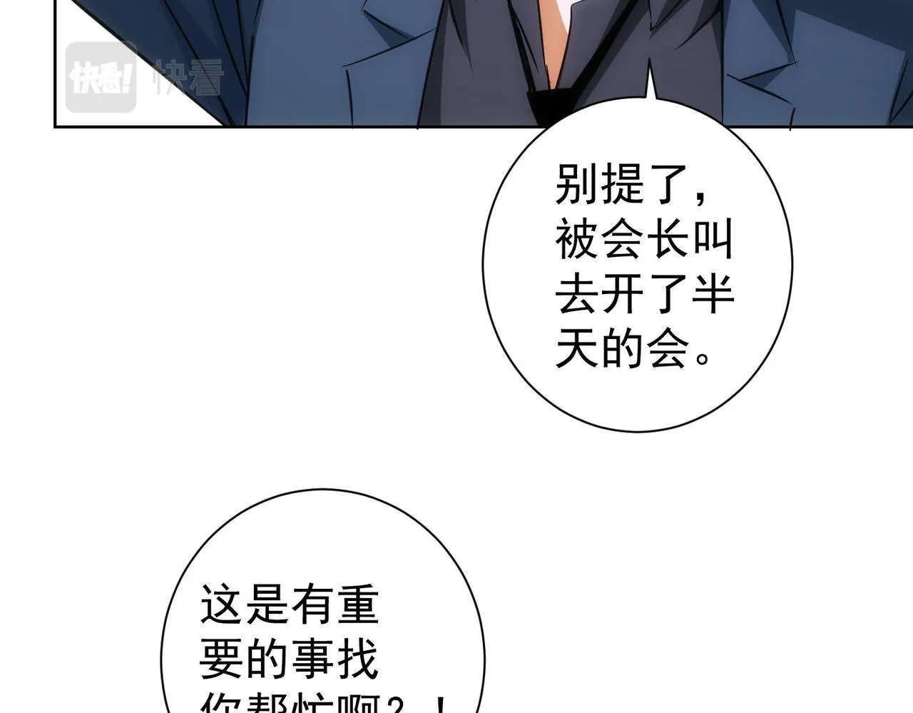 第217话 在劫难逃 第12页