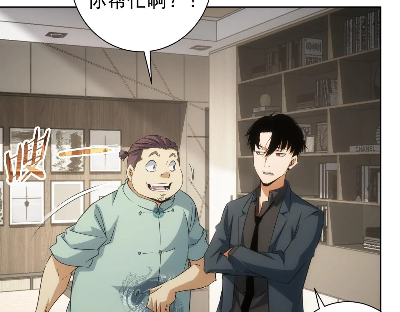 第217话 在劫难逃 第13页