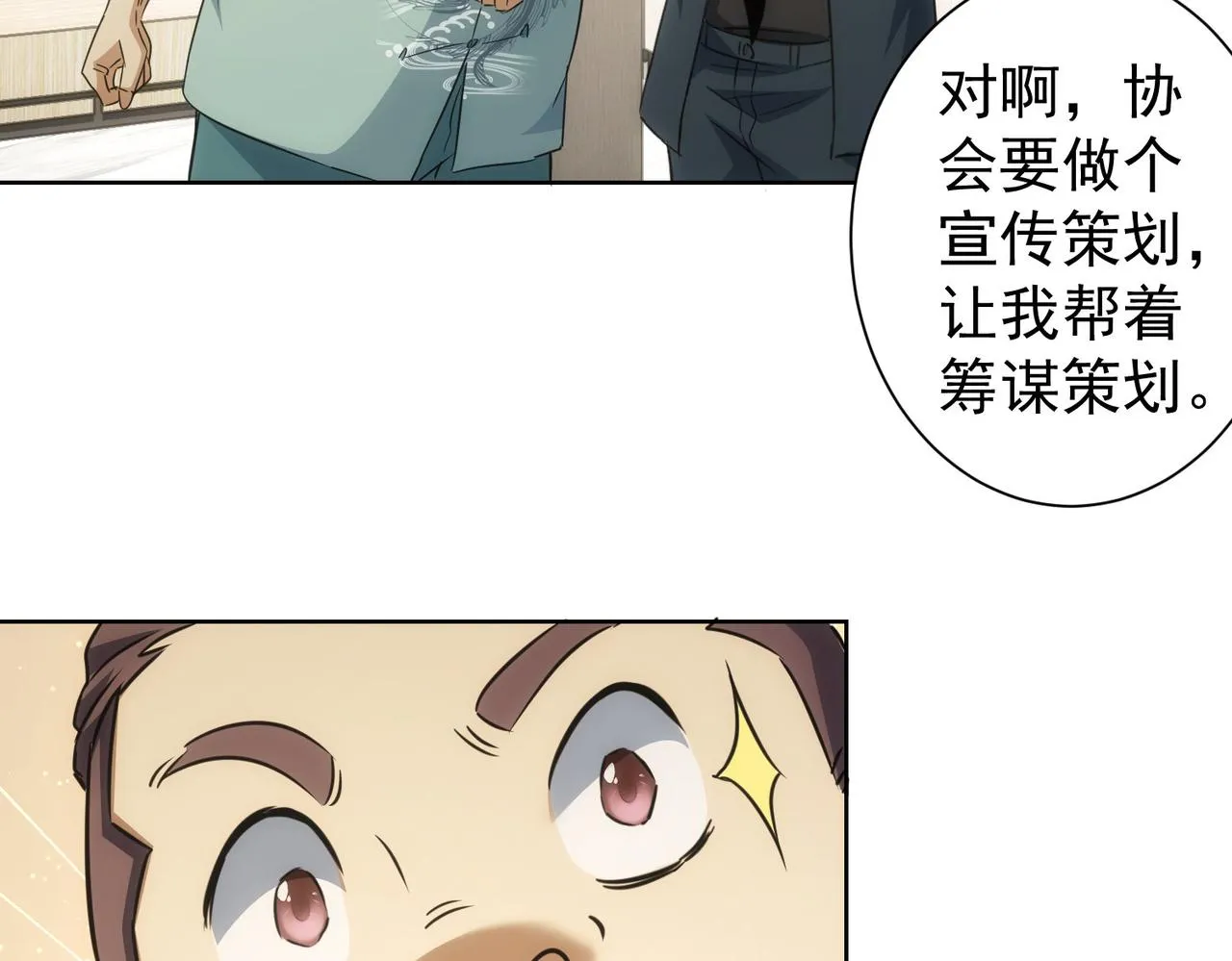 第217话 在劫难逃 第14页