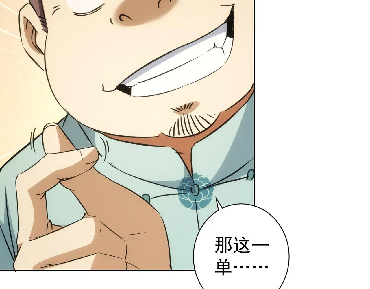 第217话 在劫难逃 第15页