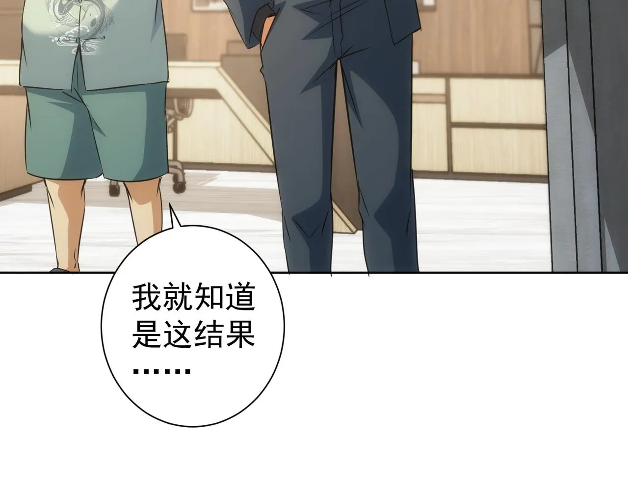 第217话 在劫难逃 第19页