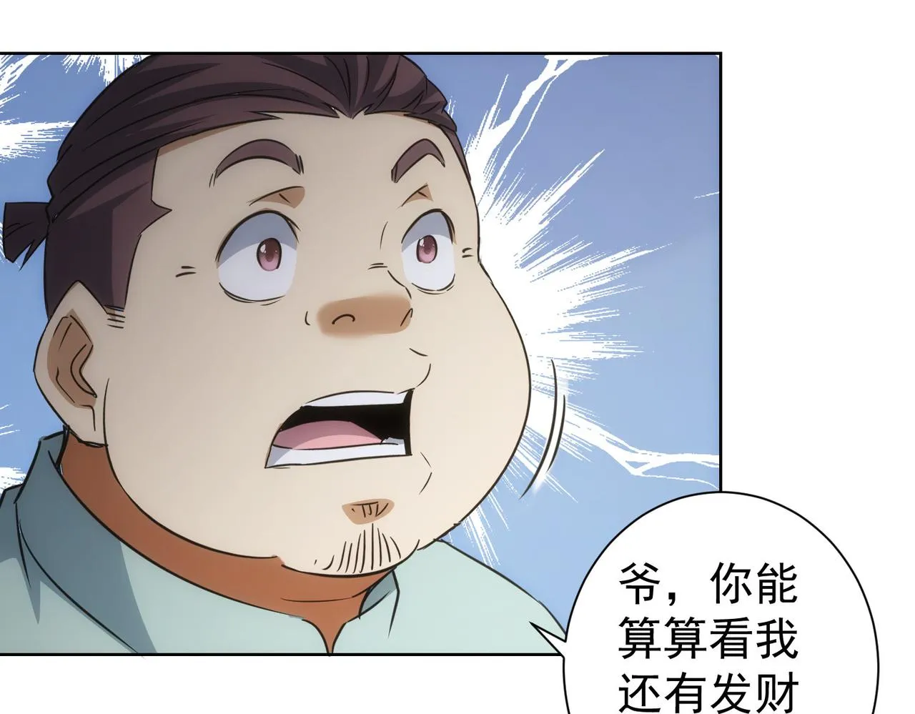 第217话 在劫难逃 第20页
