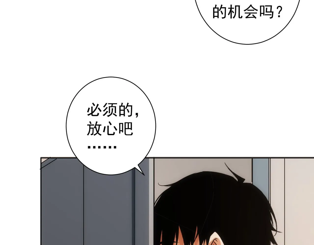 第217话 在劫难逃 第21页