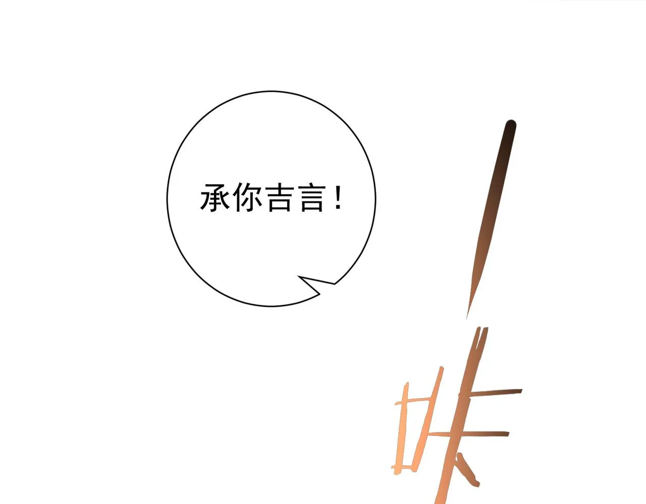 第217话 在劫难逃 第23页