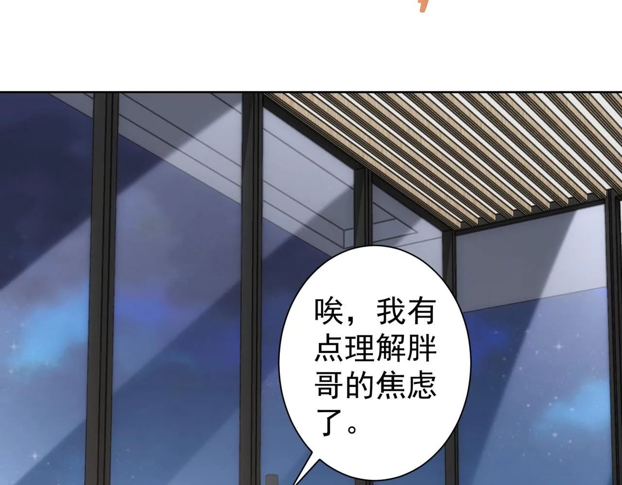 第217话 在劫难逃 第24页