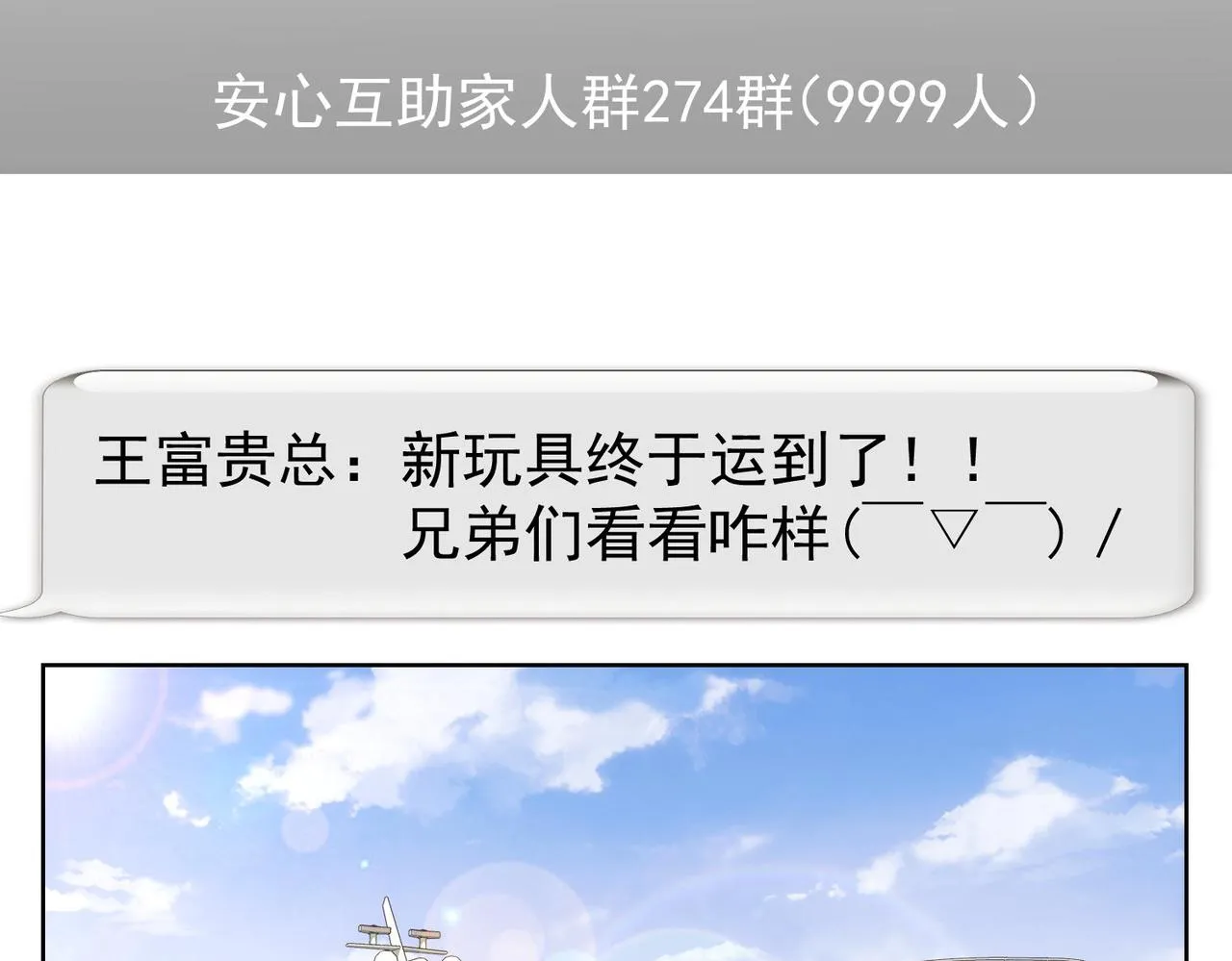 第217话 在劫难逃 第36页