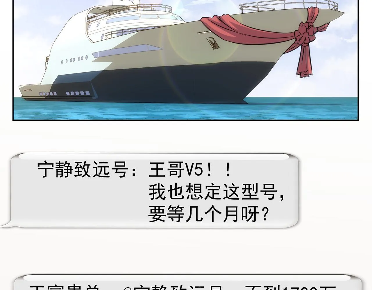 第217话 在劫难逃 第37页