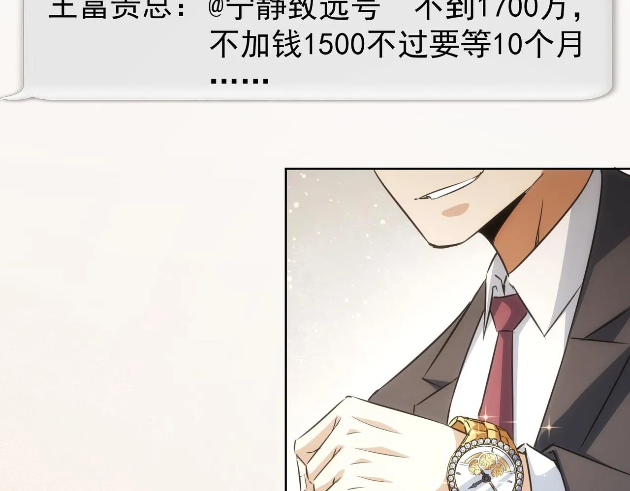 第217话 在劫难逃 第38页