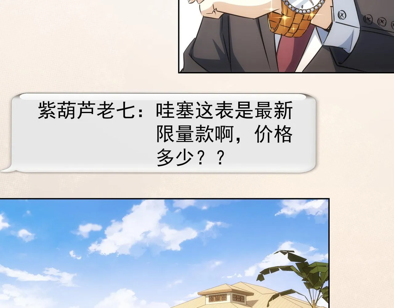 第217话 在劫难逃 第39页