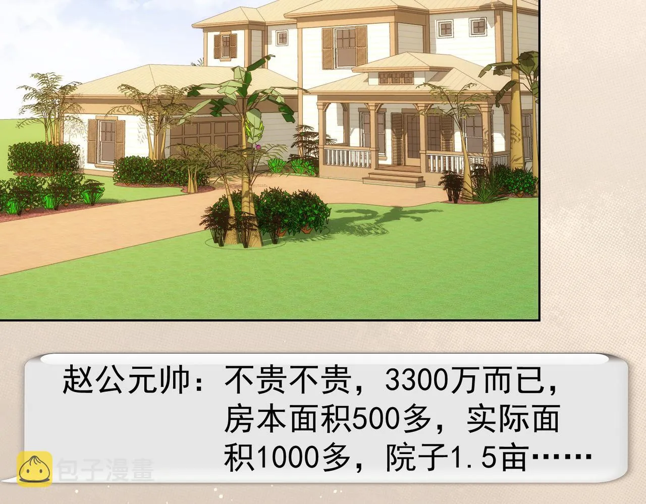 第217话 在劫难逃 第40页