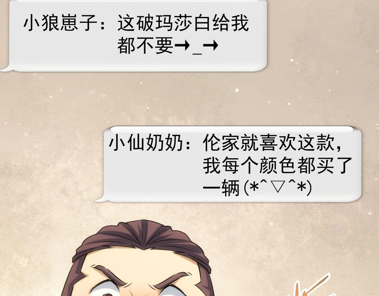第217话 在劫难逃 第42页