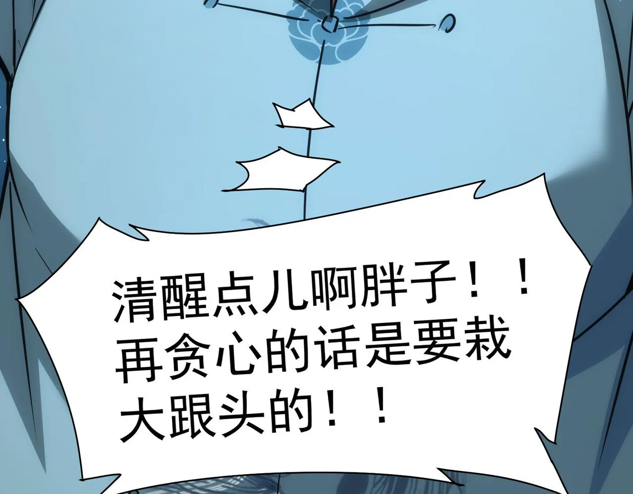 第217话 在劫难逃 第49页