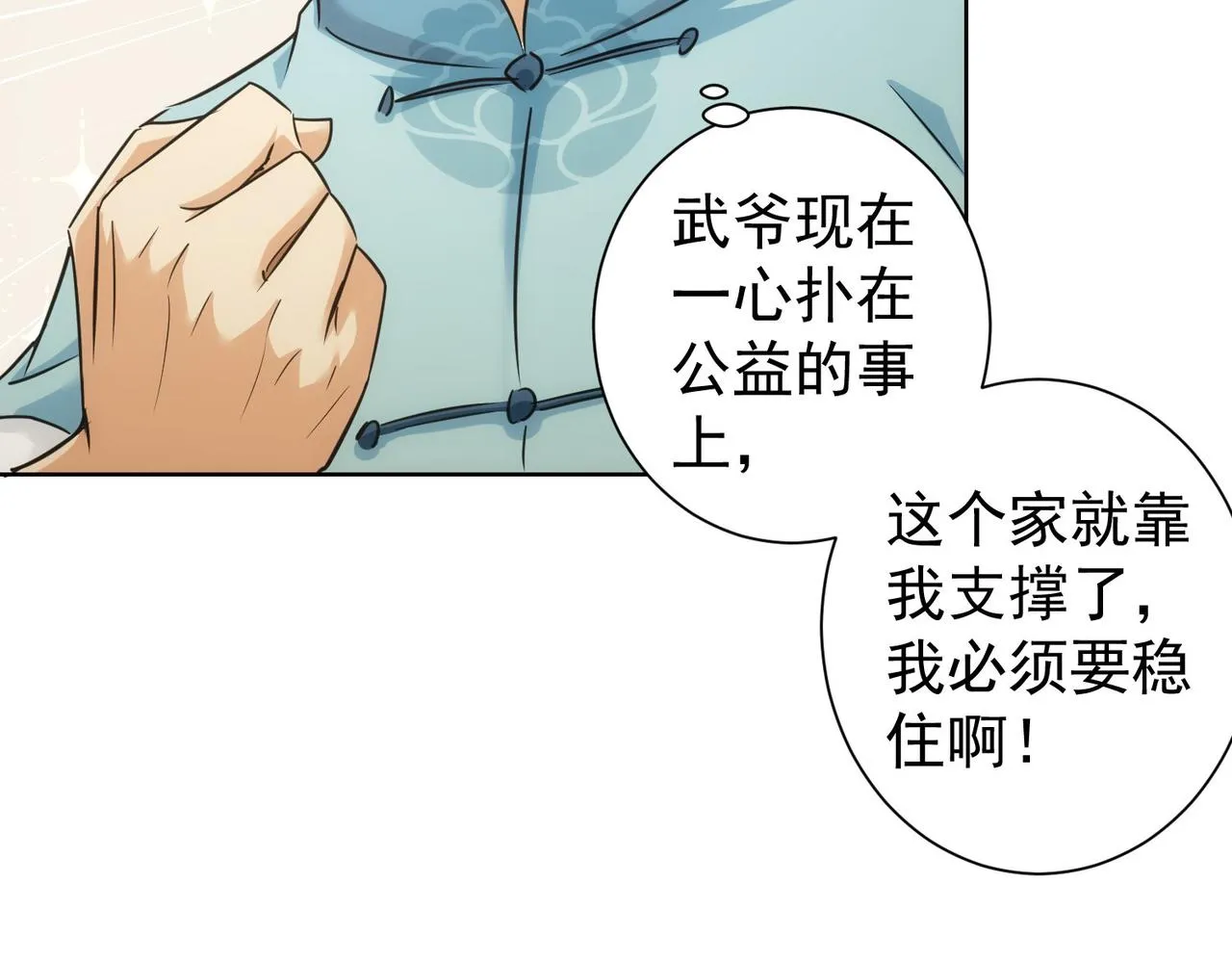 第217话 在劫难逃 第52页