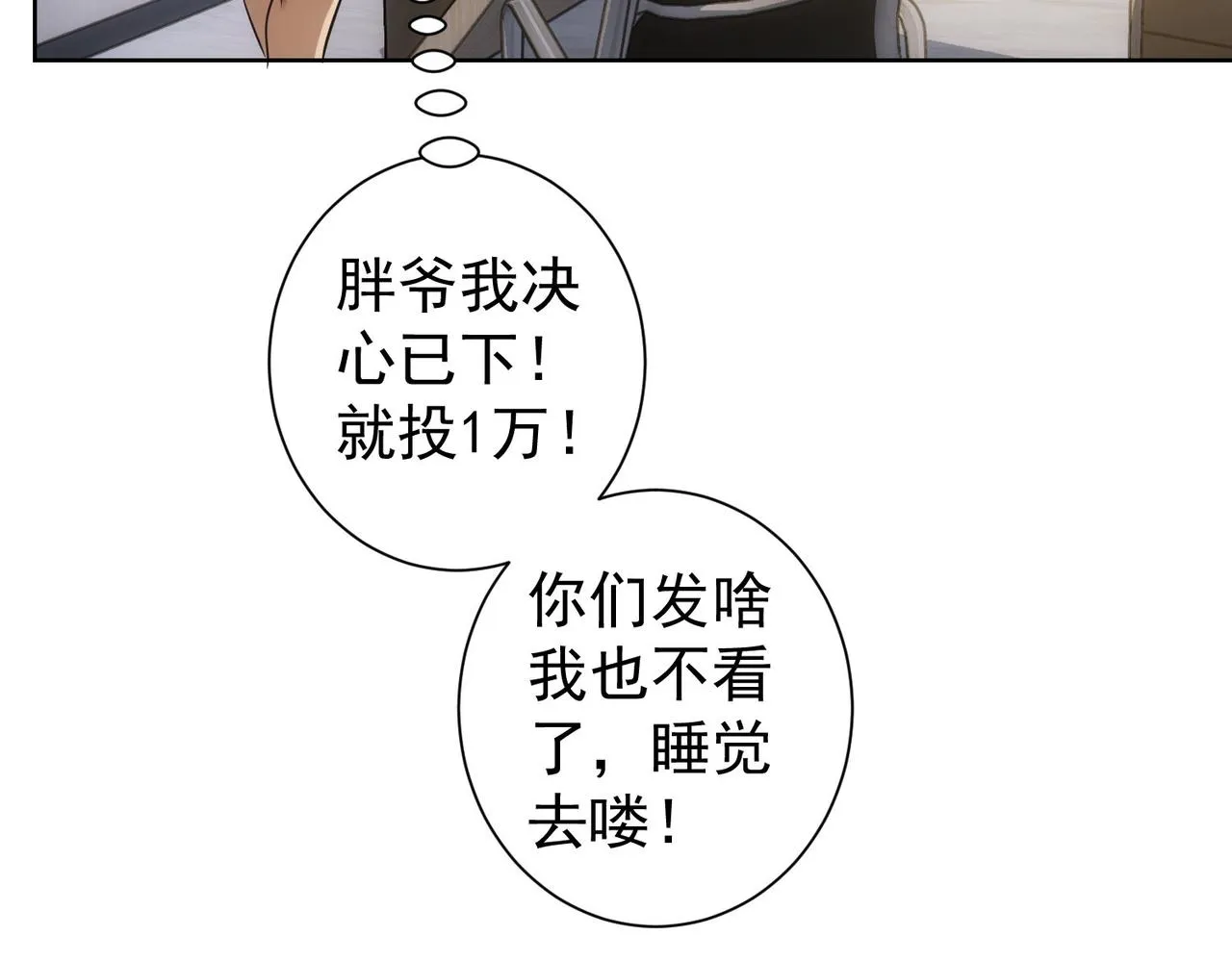 第217话 在劫难逃 第54页