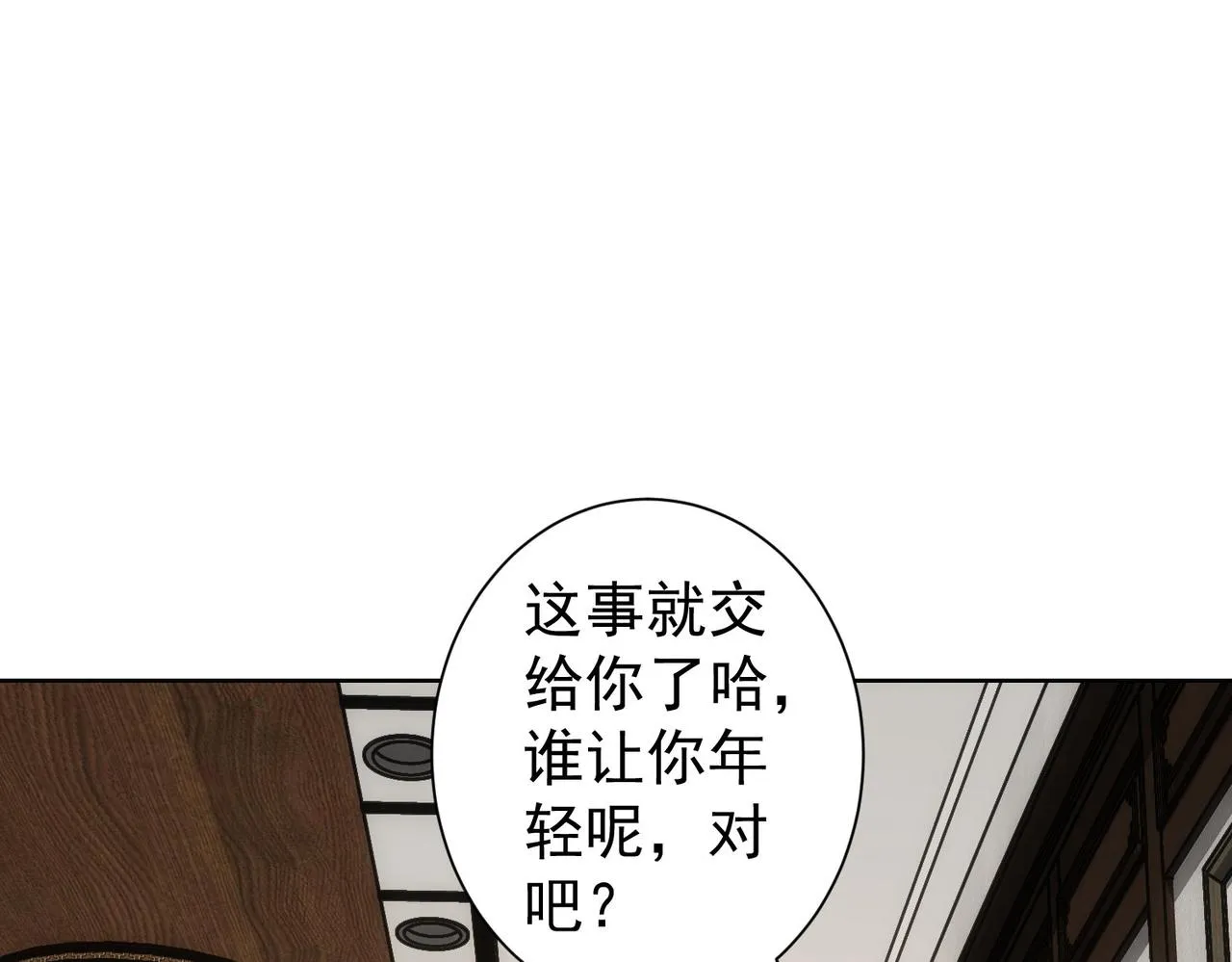 第217话 在劫难逃 第57页